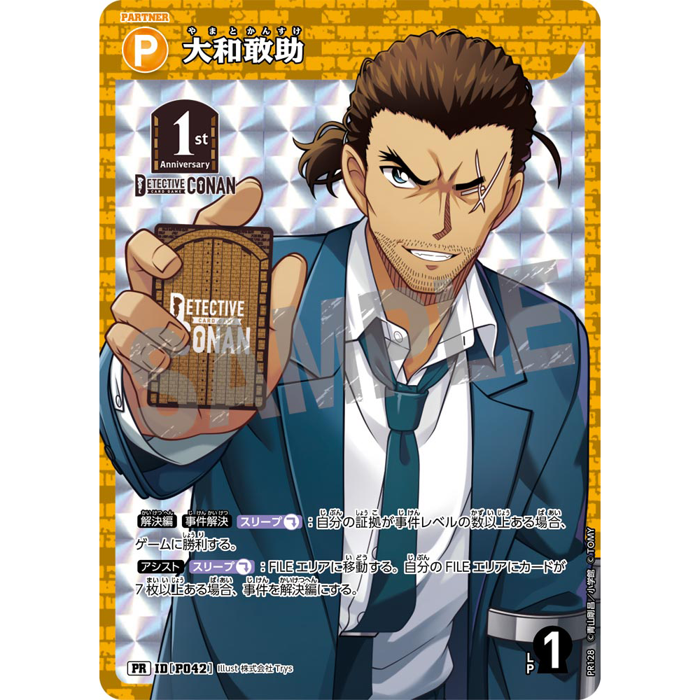 蓝海日文DCCG名侦探柯南卡牌PR128黄PR伙伴卡P042大和敢助