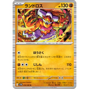 蓝海日文PTCG宝可梦集换式卡牌漆黑伏特 SV11B 056 R 土地云