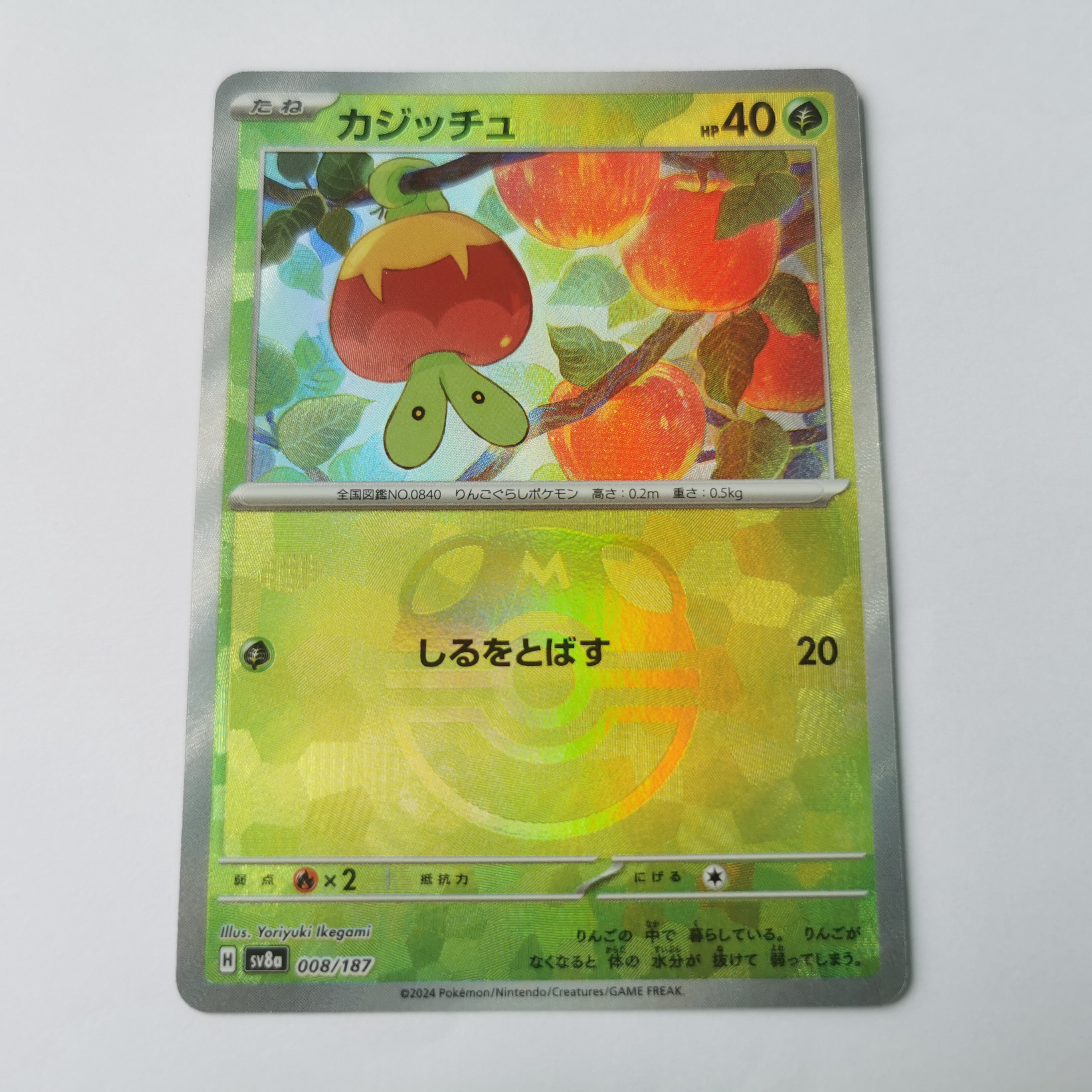 蓝海日文PTCG宝可梦集换式卡牌朱紫太晶盛典ex SV8a 008 啃果虫