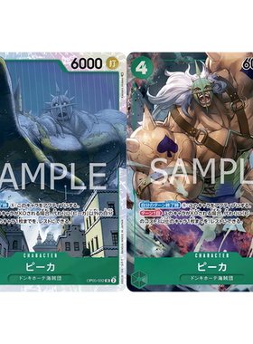 蓝海日文OPCG海贼王航海王卡牌对战OP05-032角色绿SR异画琵卡匹卡