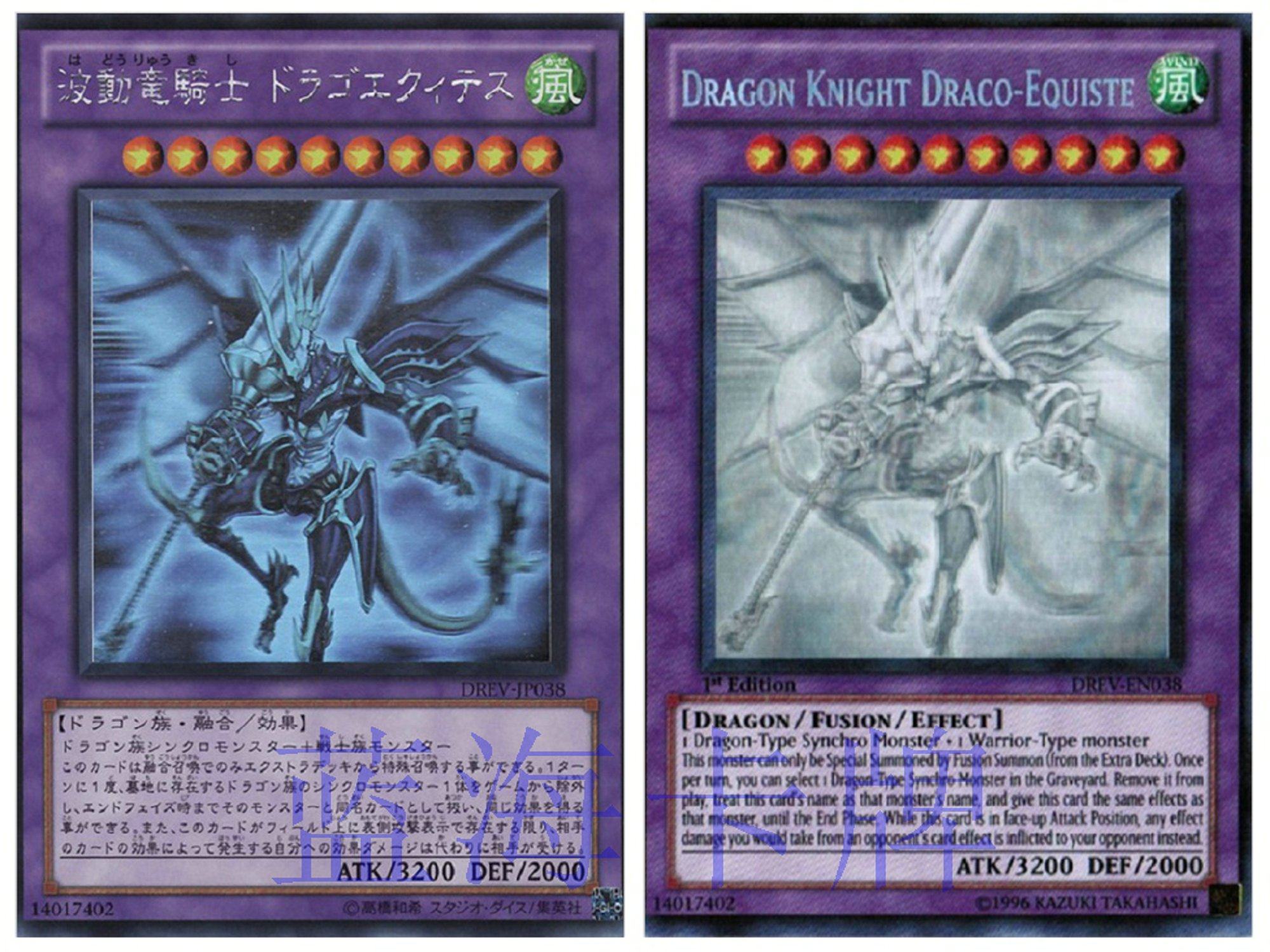 【蓝海卡牌】游戏王日文美英sr/ur/utr/scr/hr/ghr 波动龙骑士