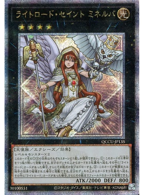 蓝海游戏王日文UR/UTR/SER/金碎QCSER QCCU-JP135 光道圣女密涅瓦