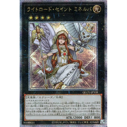 蓝海游戏王日文UR/UTR/SER/金碎QCSER QCCU-JP135 光道圣女密涅瓦