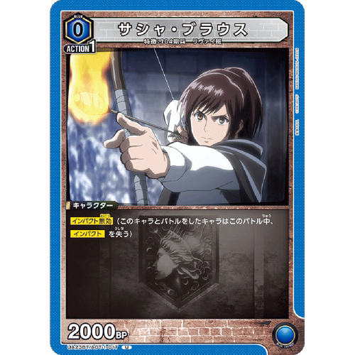 日文UA携战之境补充包进击的巨人UA23BT蓝U莎夏·布劳斯AOT-1-017