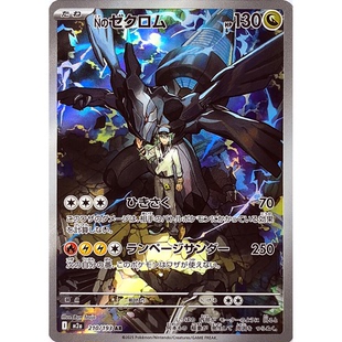 卡牌MEGA超级梦想ex M2a 捷克罗姆 210 PTCG宝可梦集换式