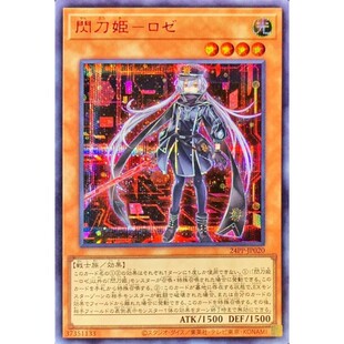 蓝海游戏王日文N 24PP 新版 插图 SRV 露世 SER NPR 闪刀姬