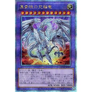 蓝海游戏王N/UKC/UR/PR/UTR/SER/金碎QCSER 真青眼究极龙 白龙