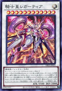 蓝海卡牌游戏王日文面闪SR DBVS-JP019 骑士皇 雷加蒂娅 百夫长