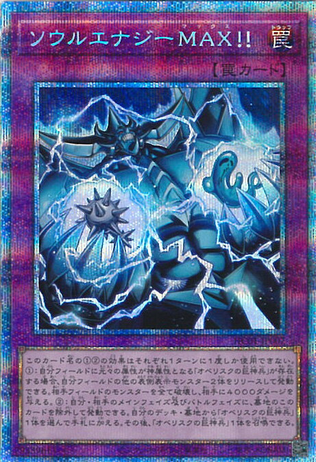 游戏王SR/UTR/SER/白碎PSER HC01-JP007灵魂能量最大级！！巨神兵