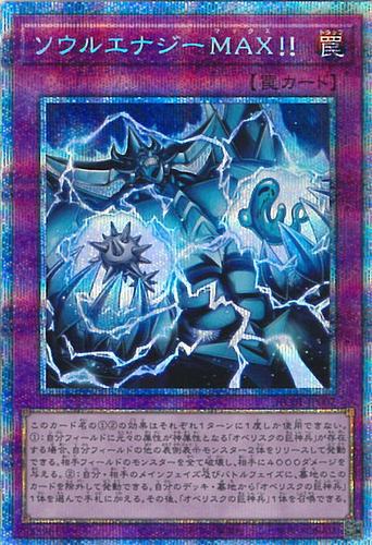 游戏王SR/UTR/SER/白碎PSER HC01-JP007灵魂能量最大级！！巨神兵