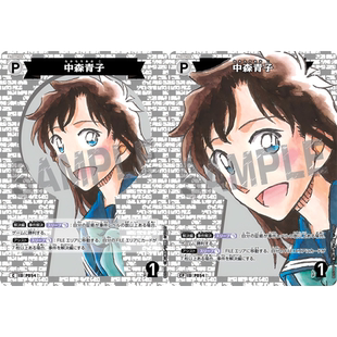 日文DCCG名侦探柯南卡牌B05044P白C/CP伙伴卡P054大图闪中森青子