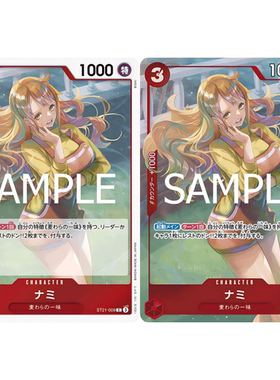 蓝海OPCG海贼航海王卡牌对战ST21-009红C特典异画娜美奈美