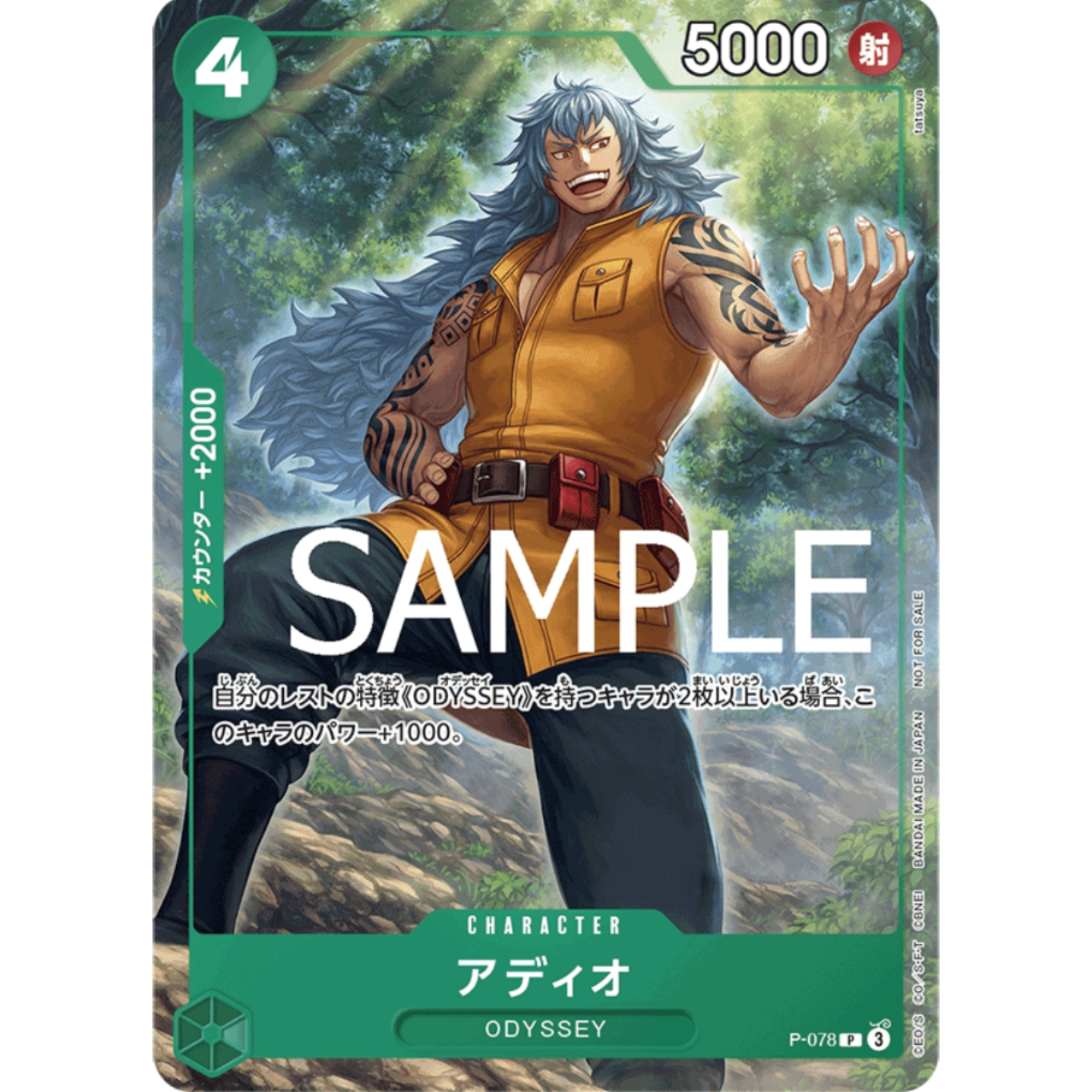 蓝海日文OPCG海贼航海王卡牌对战宣传PR角色绿P-078艾迪欧艾狄欧