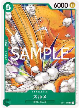 蓝海日文简中OPCG海贼王航海王卡牌对战OP11-032角色绿UC小鱿鱼