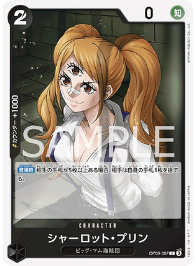 蓝海日文OPCG海贼航海王卡牌对战OP09-087角色黑C夏洛特布琳布玲