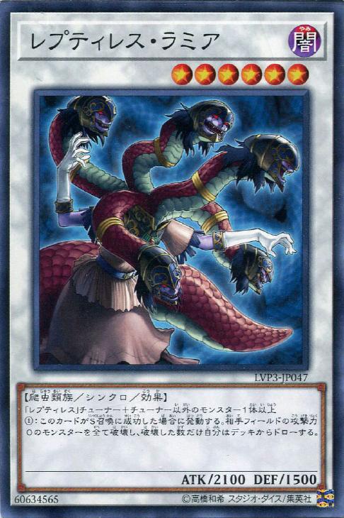 【蓝海卡牌】游戏王日文平卡N LVP3-JP047 爬虫妖女·拉弥亚 日版