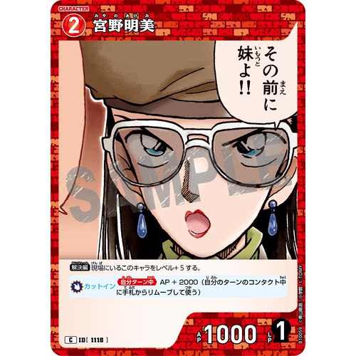 蓝海DCCG名侦探柯南TCG卡牌B10059红C角色1118宫野明美