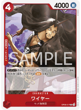 蓝海日文OPCG海贼王航海王卡牌对战OP09-017角色红UC瓦耶瓦亚