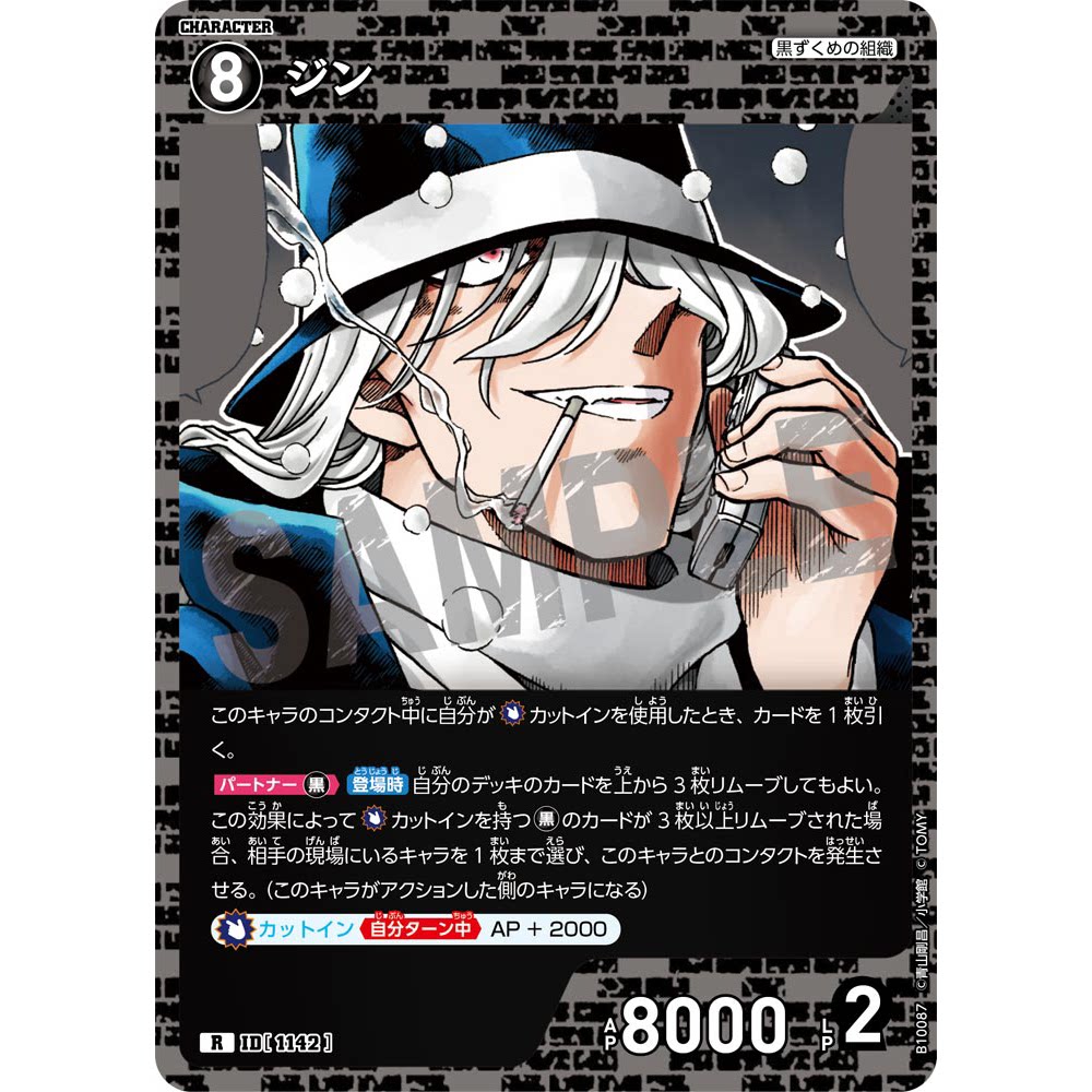 蓝海DCCG名侦探柯南TCG卡牌B10087黑R角色1142琴酒黑衣组织