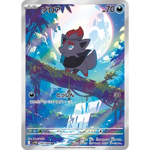 蓝海日文PTCG宝可梦集换式卡牌纯白闪焰 SV11W 140 AR 索罗亚
