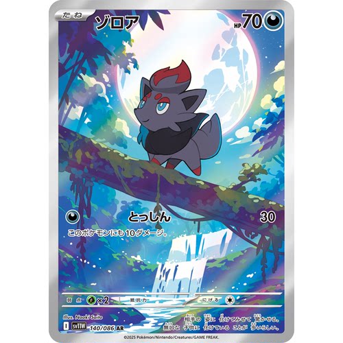 蓝海日文PTCG宝可梦集换式卡牌纯白闪焰 SV11W 140 AR 索罗亚