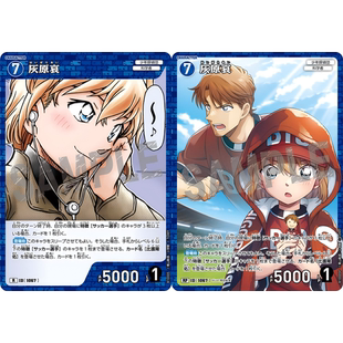 DCCG名侦探柯南TCG卡牌B10005蓝R/RP角色1067异画灰原哀比护隆佑