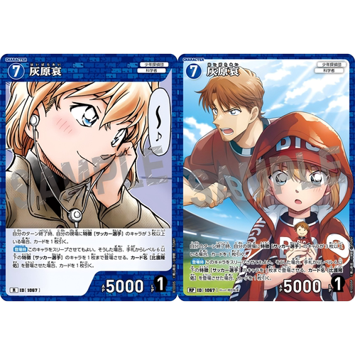 DCCG名侦探柯南TCG卡牌B10005蓝R/RP角色1067异画灰原哀比护隆佑