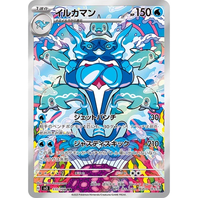 蓝海日文PTCG宝可梦集换式卡牌朱紫黑炎支配者 SV3 111 AR 海豚侠