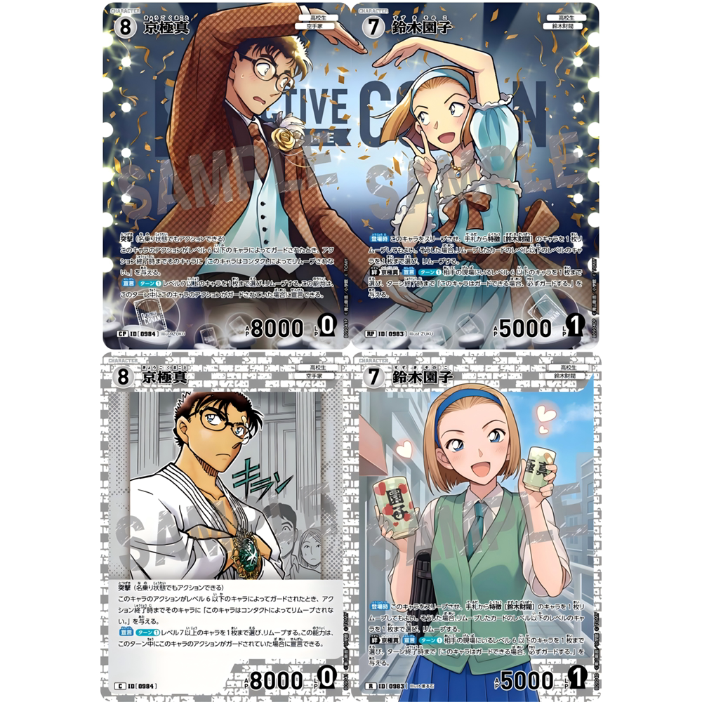 DCCG名侦探柯南TCG卡牌白C/CP京极真R/RP铃木园子异画CP拼图卡