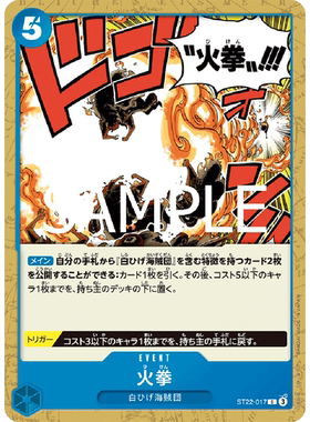 蓝海OPCG海贼航海王卡牌对战ST22-017事件蓝C火拳