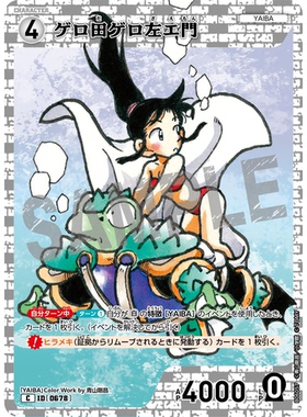 蓝海DCCG名侦探柯南卡牌B06057白C角色0678河童可乐田可乐左卫门