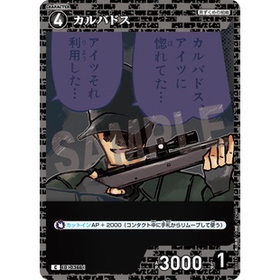 蓝海日文DCCG名侦探柯南卡牌游戏B03117黑C角色卡0366卡尔瓦多斯
