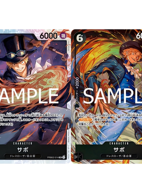 蓝海OPCG海贼航海王卡牌对战PRB02-014角色黑SR异画萨博萨波