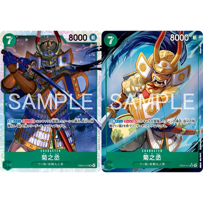 蓝海OPCG海贼航海王卡牌对战EB04-012角色绿SR异画菊之丞阿菊