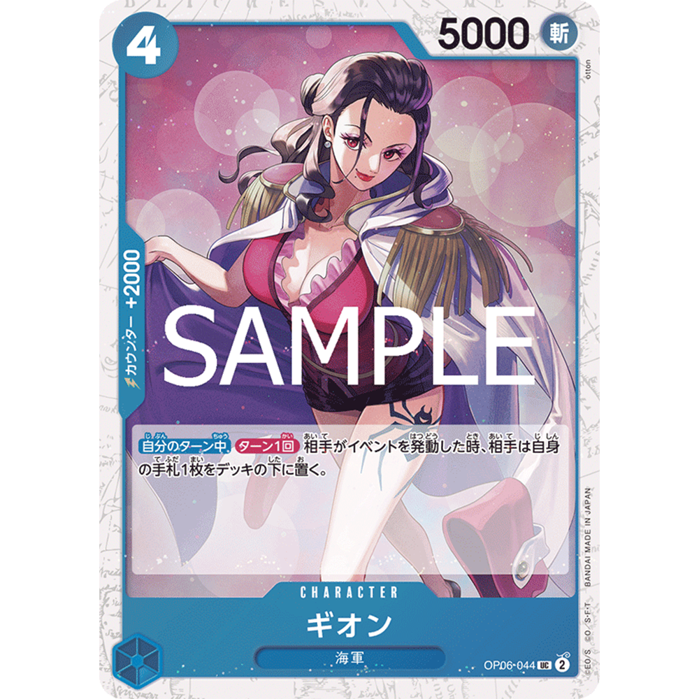 日文简中OPCG海贼王航海王卡牌对战OP06-044角色蓝UC祗园义远桃兔