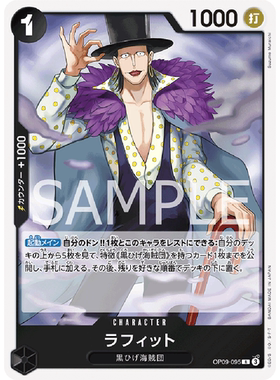 蓝海日文OPCG海贼王航海王卡牌对战OP09-095角色黑R拉斐特