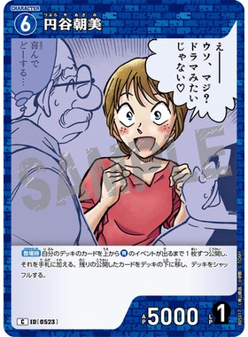 蓝海日文DCCG名侦探柯南卡牌游戏B05017蓝C角色卡0523圆谷朝美