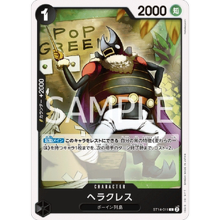 蓝海日文OPCG海贼航海王卡牌对战ST14-011黑C赫拉克勒斯 海格力斯