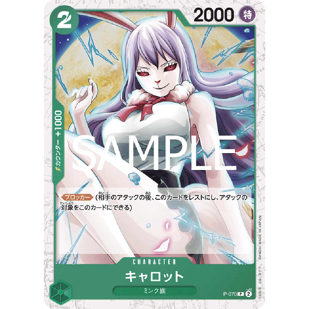 蓝海OPCG海贼航海王卡牌对战宣传PR绿P-070凯罗特加洛特凯洛特