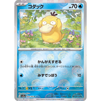 蓝海日文PTCG宝可梦集换式卡牌朱紫151 SV2a 054 可达鸭