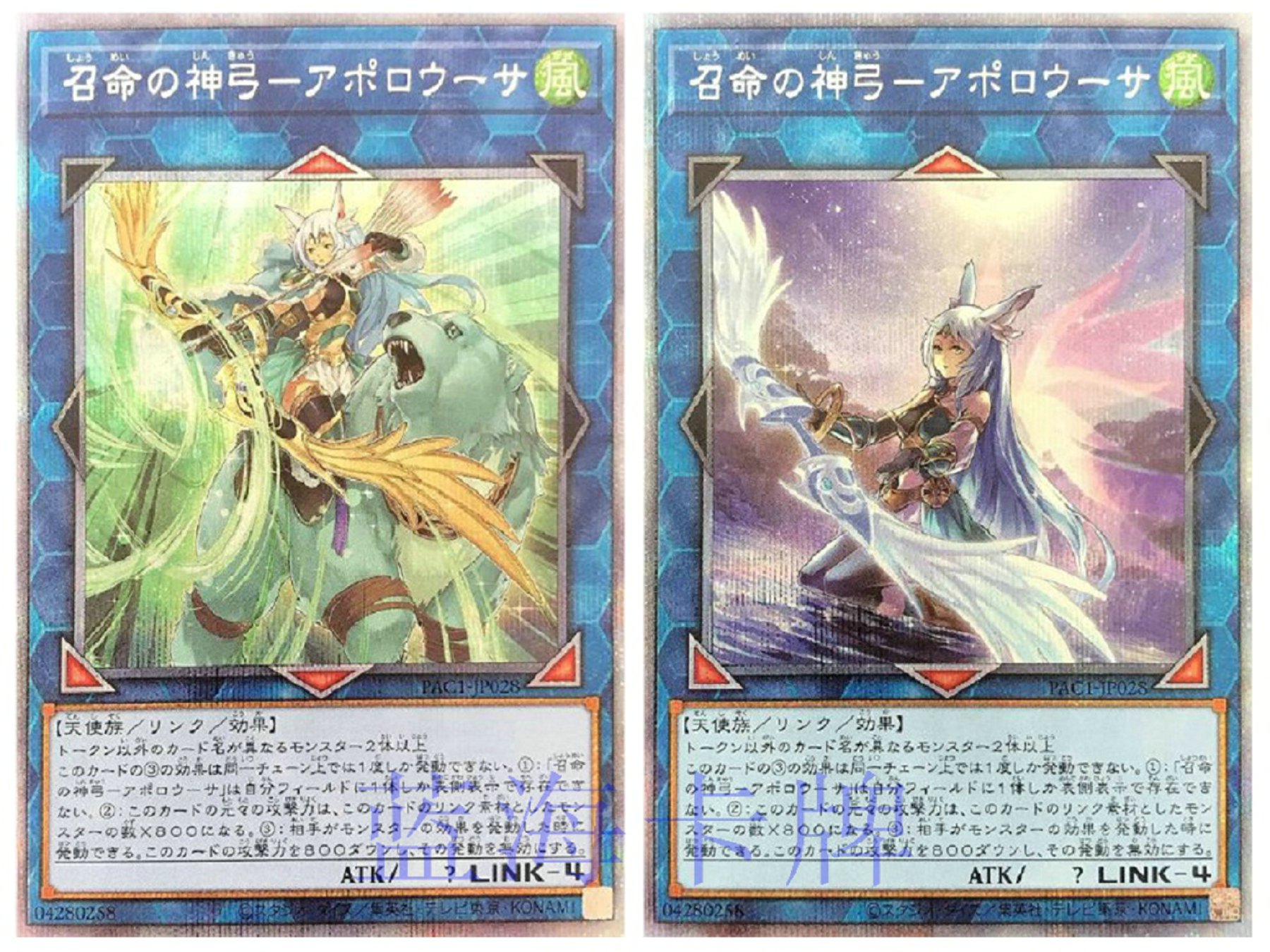 【蓝海卡牌】UR/UTR/SER/白碎PSER/红碎20SER召命之神弓-阿波罗萨