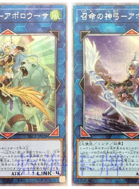 【蓝海卡牌】UR/UTR/SER/白碎PSER/红碎20SER召命之神弓-阿波罗萨