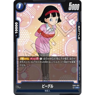 蓝海日文DB FW龙珠融合世界FB02-054 蓝R战斗BATTLE卡 比迪丽