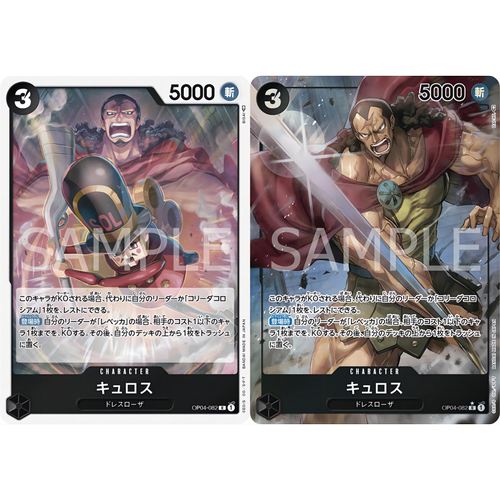 蓝海OPCG海贼王航海王卡牌对战OP04-082角色黑R异画居鲁士