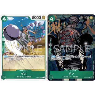 蓝海OPCG海贼航海王卡牌对战OP03-024角色绿R异画阿金银克里克