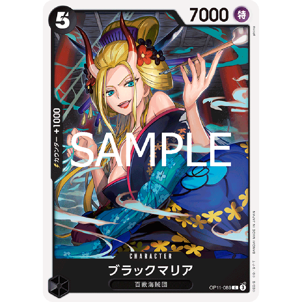 蓝海日文简中OPCG海贼王航海王卡牌对战OP11-089黑C黑色玛利亚