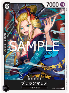 蓝海日文简中OPCG海贼王航海王卡牌对战OP11-089黑C黑色玛利亚