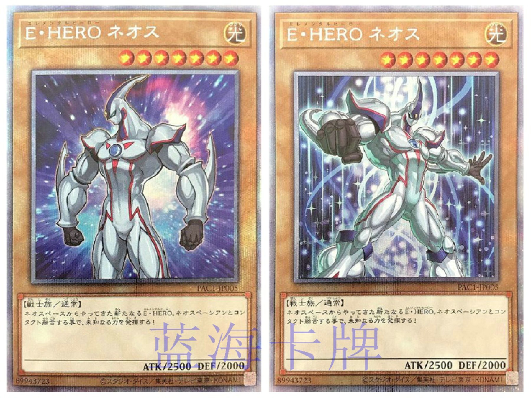 蓝海卡牌游戏王日文NPR/SER/白碎PSER  HERO 元素英雄新宇侠 NEOS