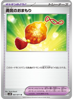 蓝海日文PTCG宝可梦集换式卡牌朱紫碟旋暴击 SV2D 067 U 勇气护符