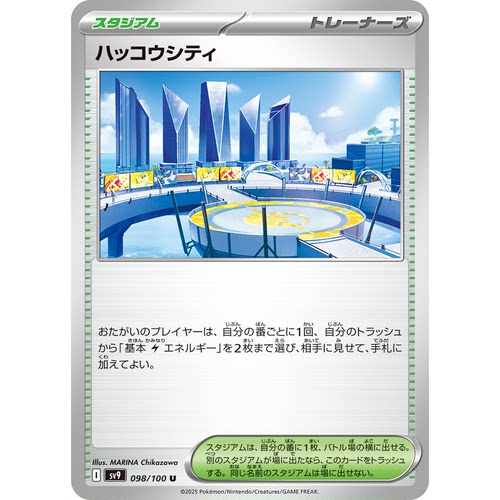 蓝海日文PTCG宝可梦集换式卡牌朱紫SV9 MEGA系列M2a 酿光市
